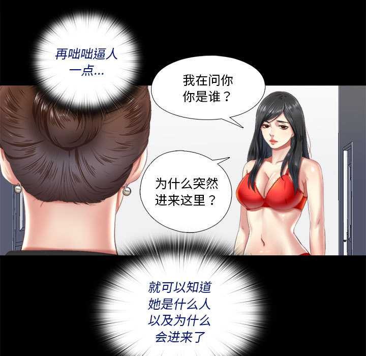 隐秘的同居第5話