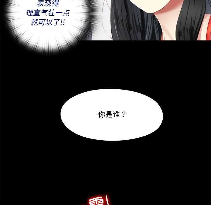 隐秘的同居第5話