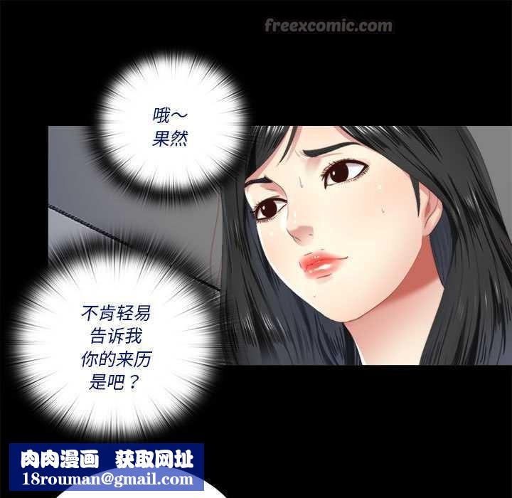 隐秘的同居第5話