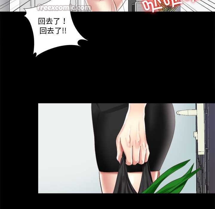 隐秘的同居第5話