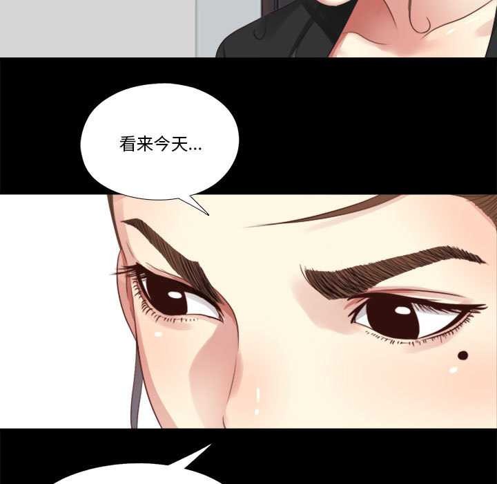 隐秘的同居第5話