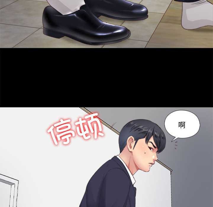 隱秘的同居第5話