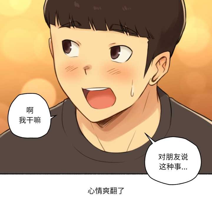 难以置信的故事！第12話