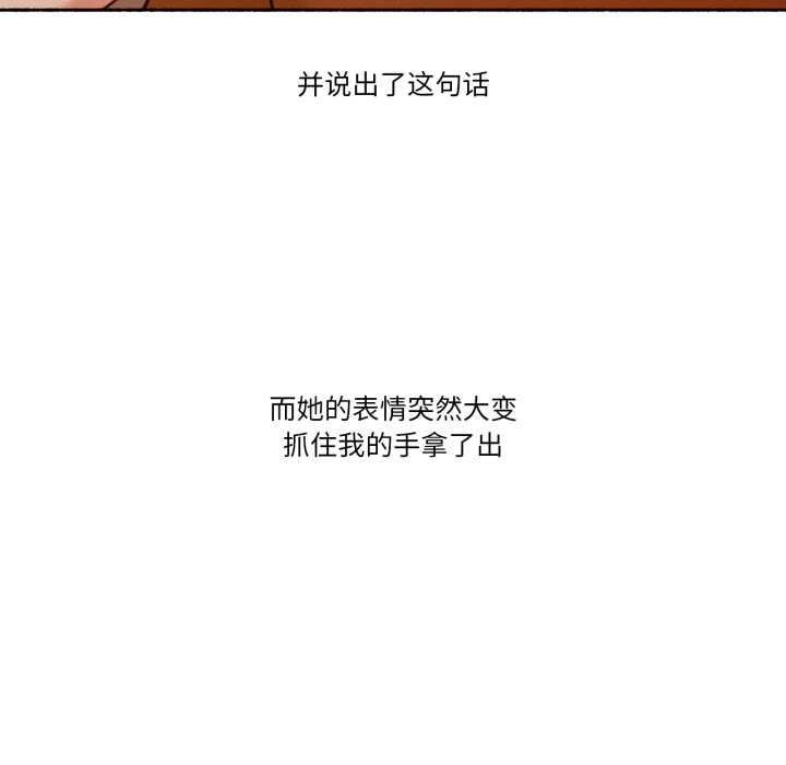 难以置信的故事！第12話