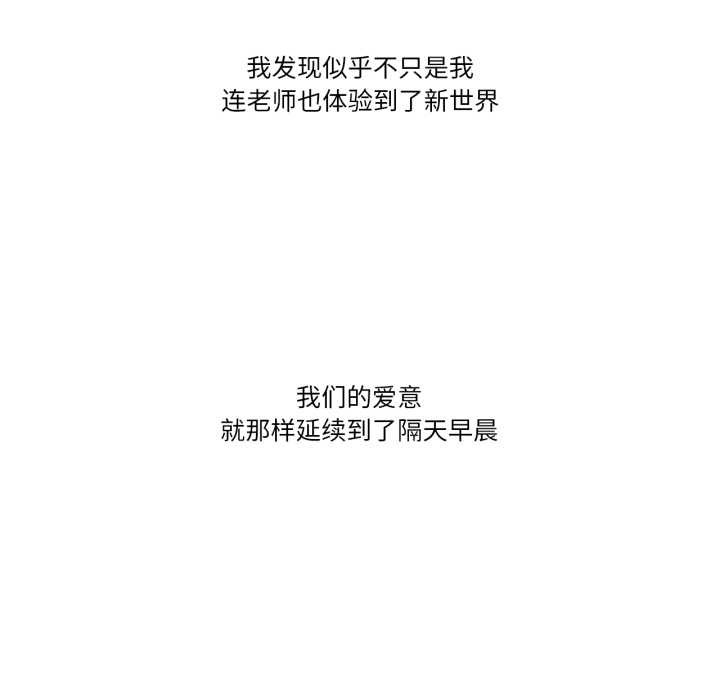 难以置信的故事！第12話