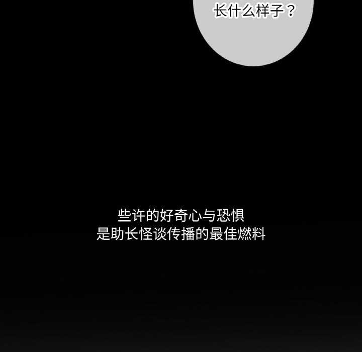 吉赛儿之血第20話