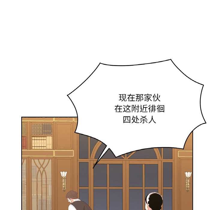 吉赛儿之血第20話