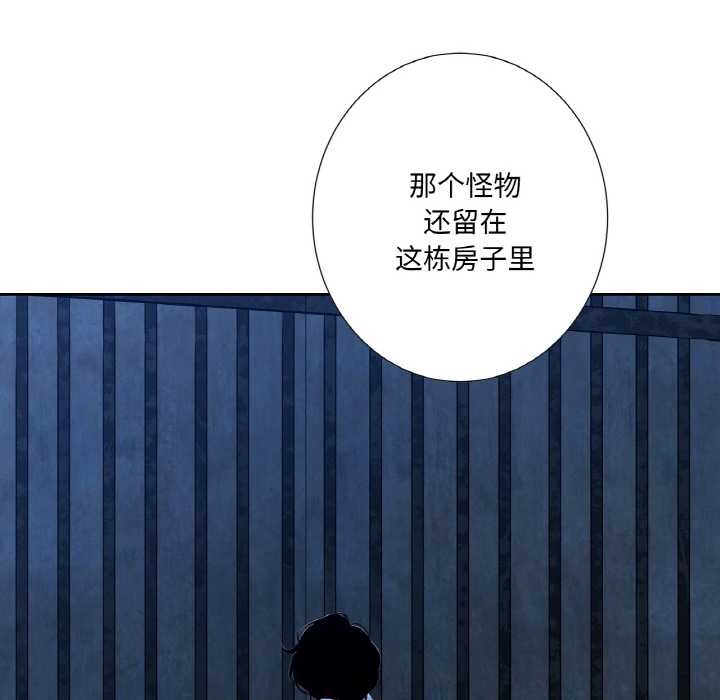 吉赛儿之血第20話