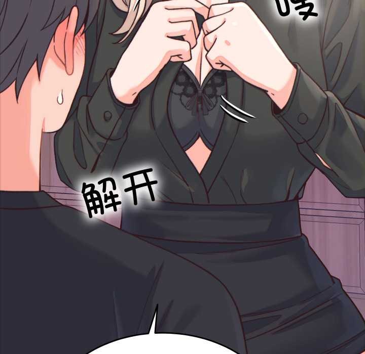 少爷的替身第21話