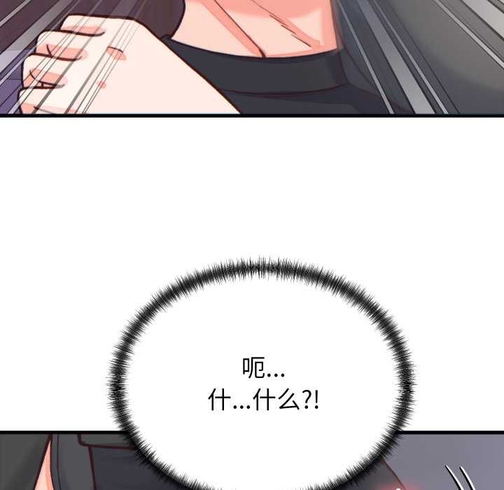 少爷的替身第21話