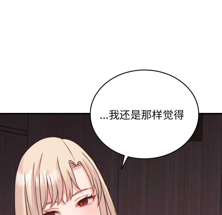 少爷的替身第21話