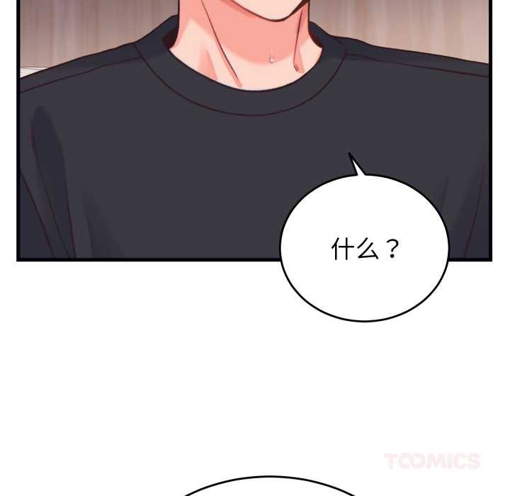 少爷的替身第21話