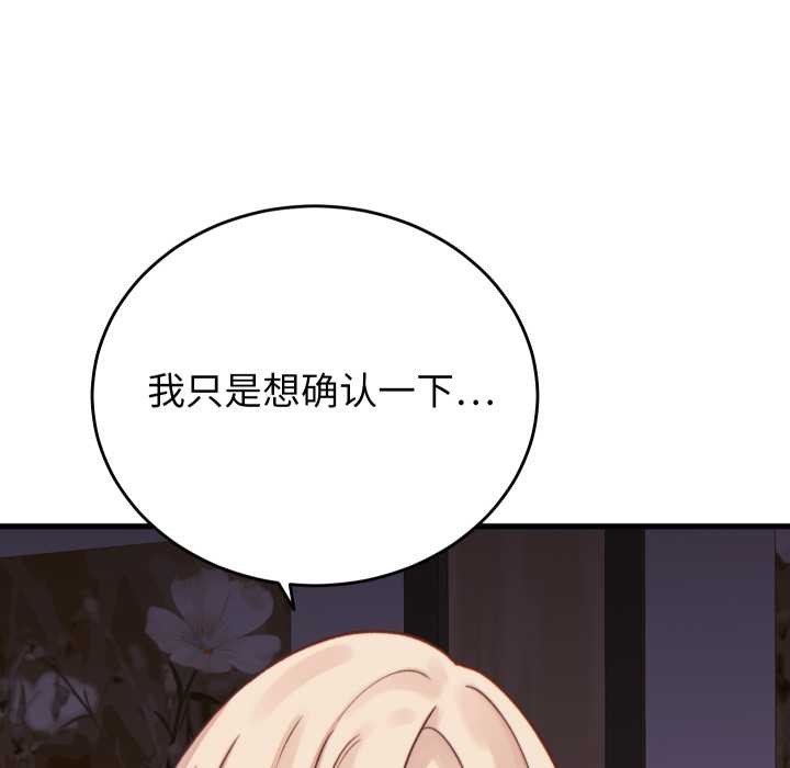 少爷的替身第21話