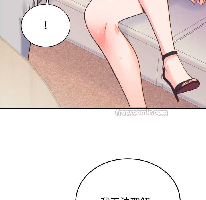 少爷的替身第21話