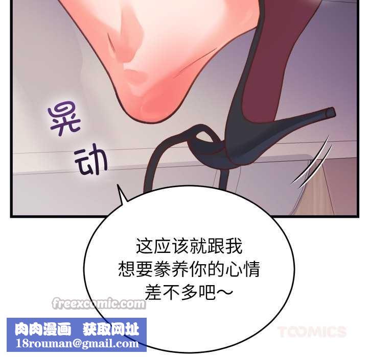 少爺的替身第21話