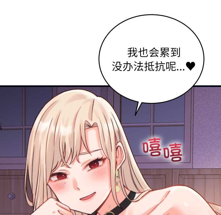 少爷的替身第21話