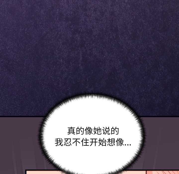 少爷的替身第21話