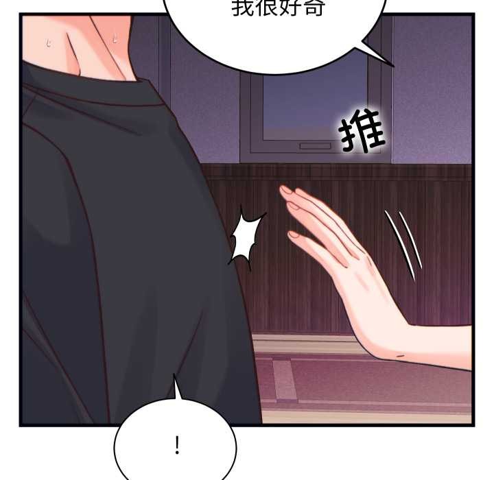 少爷的替身第21話