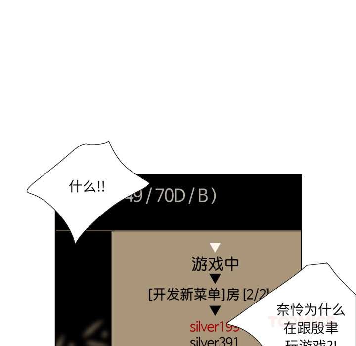 纯洁之罪第23話