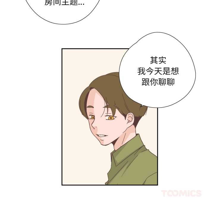 纯洁之罪第23話