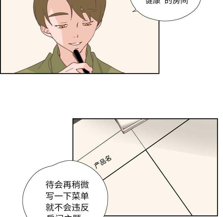 纯洁之罪第23話