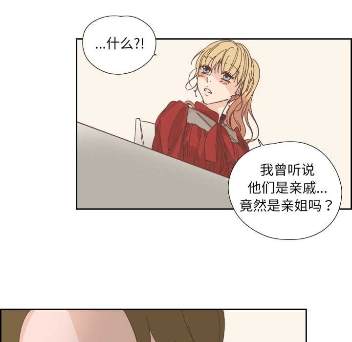 纯洁之罪第23話