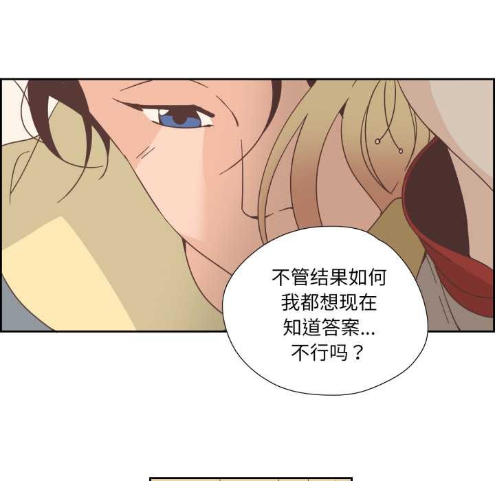 纯洁之罪第23話