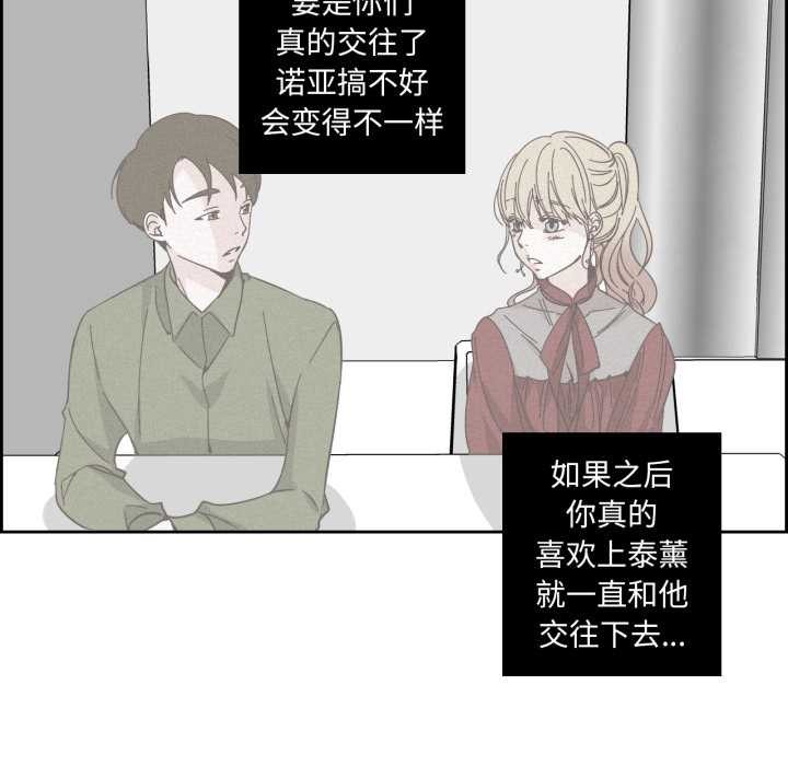 纯洁之罪第23話