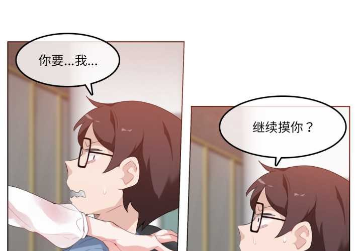 无与伦比的日常第24話