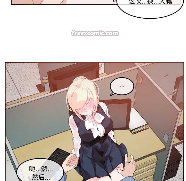 無與倫比的日常第24話