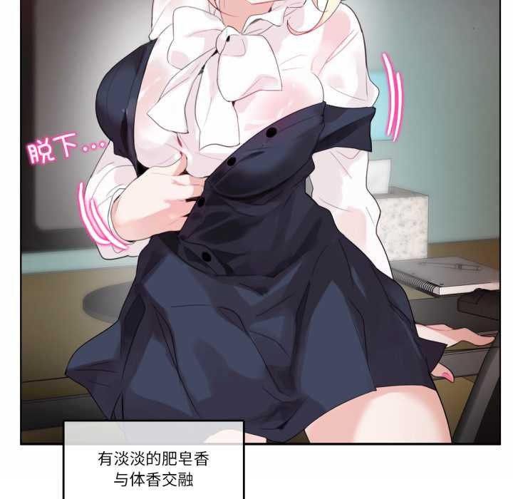 无与伦比的日常第24話