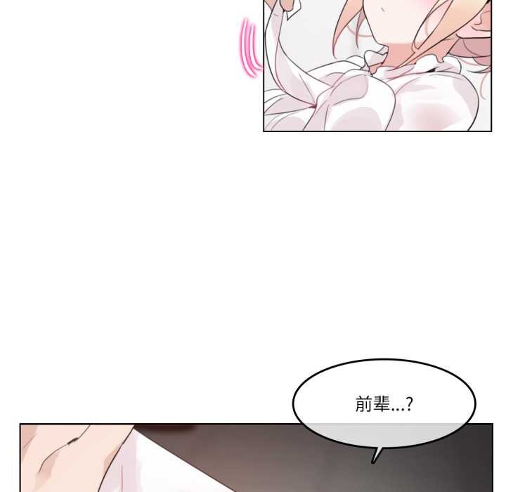 无与伦比的日常第24話