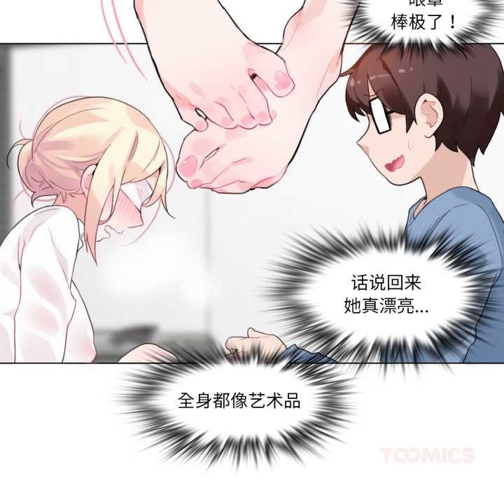 无与伦比的日常第24話