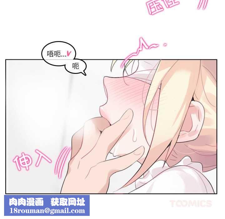 无与伦比的日常第24話