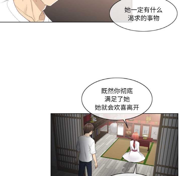 轻触!解除封印第28話