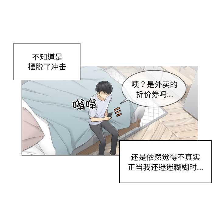 轻触!解除封印第28話