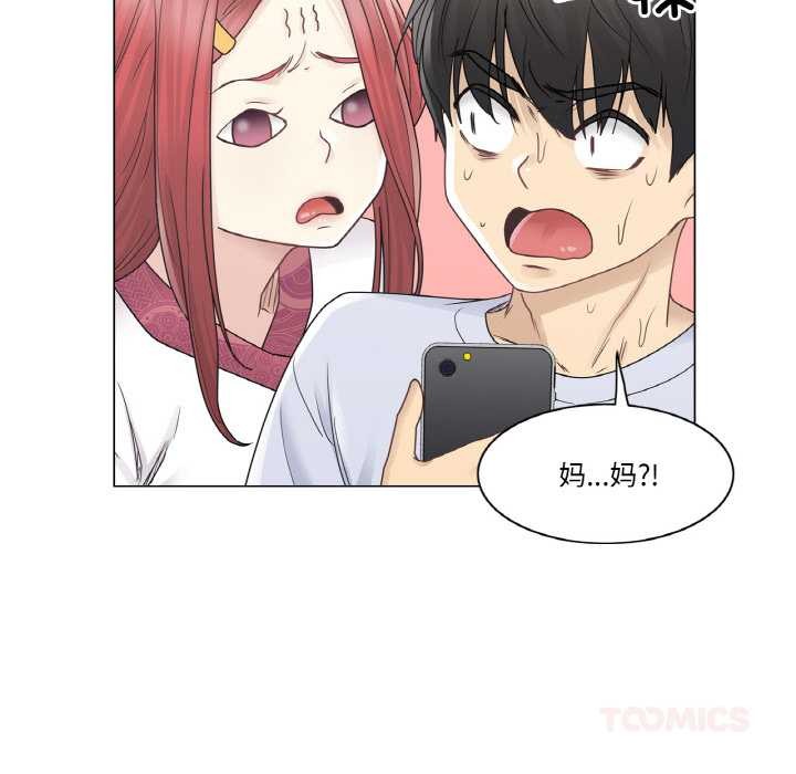 轻触!解除封印第28話