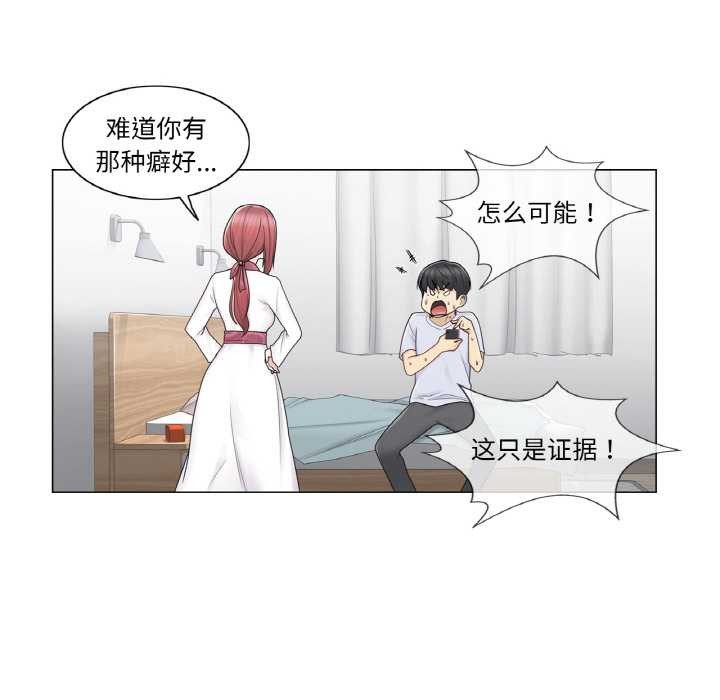 輕觸!解除封印第28話