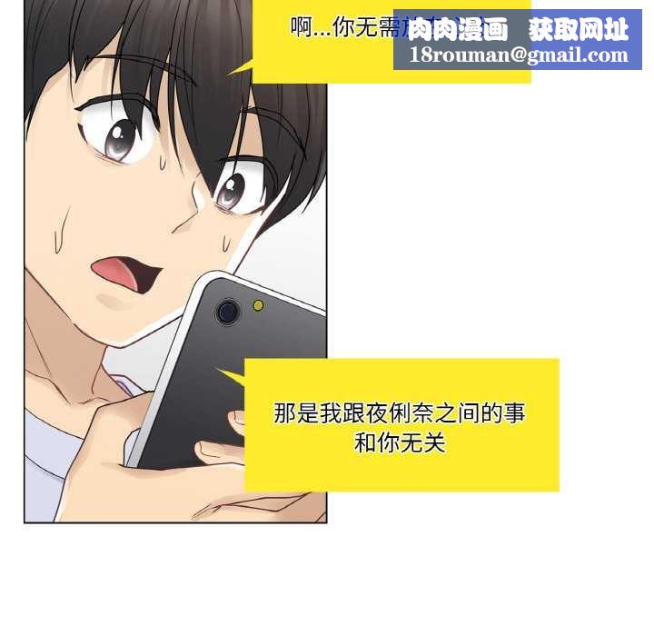 輕觸!解除封印第28話