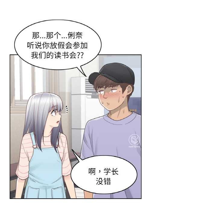 轻触!解除封印第28話