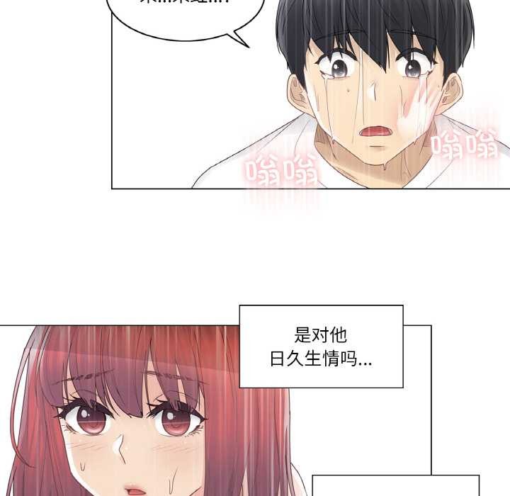 輕觸!解除封印第28話