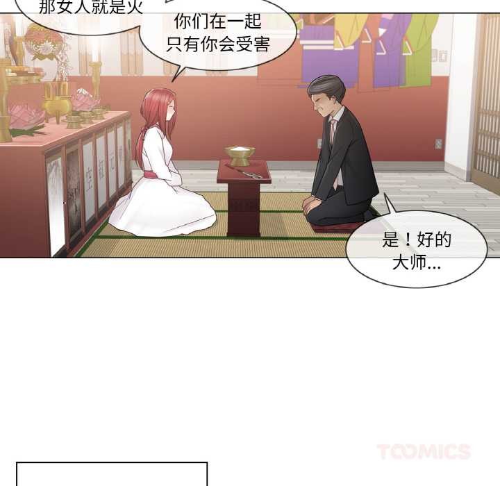 轻触!解除封印第28話