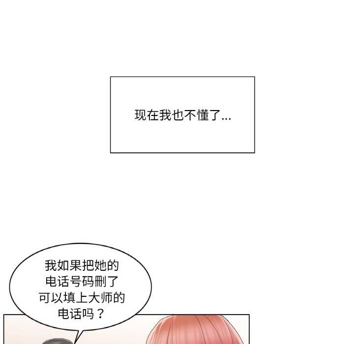 轻触!解除封印第28話