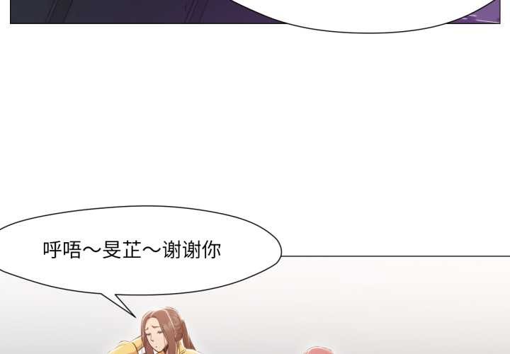 换身恋人第15話