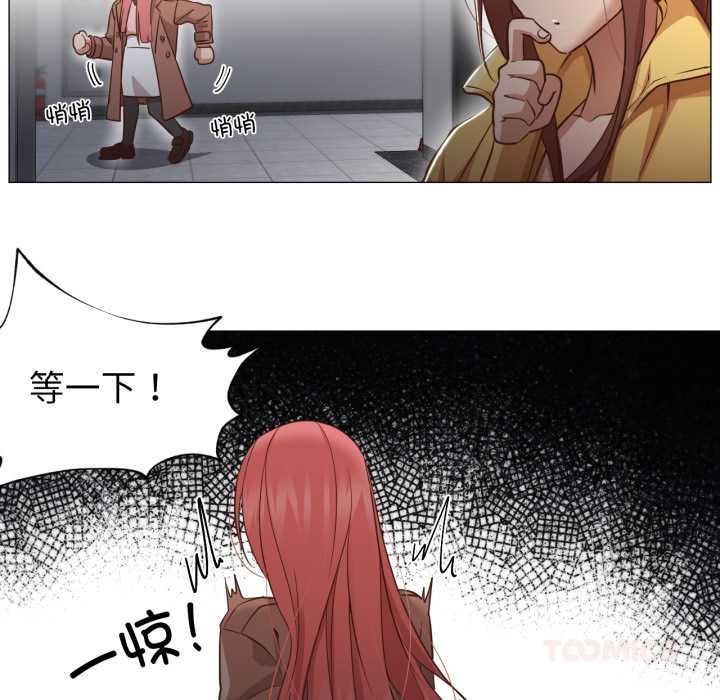 换身恋人第15話