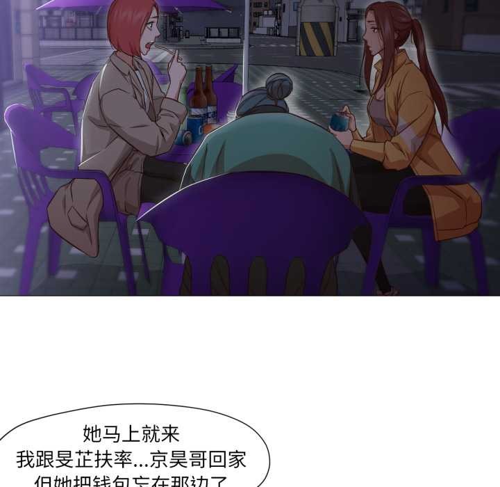 换身恋人第15話