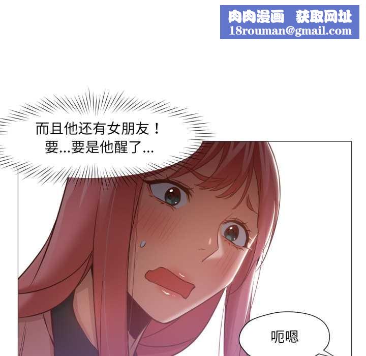 换身恋人第15話