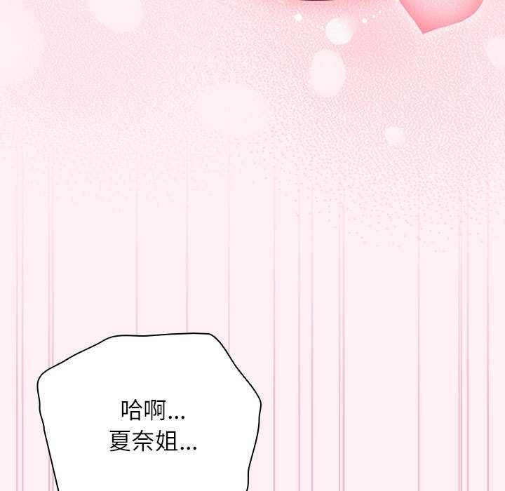 硬也要拍完第9話