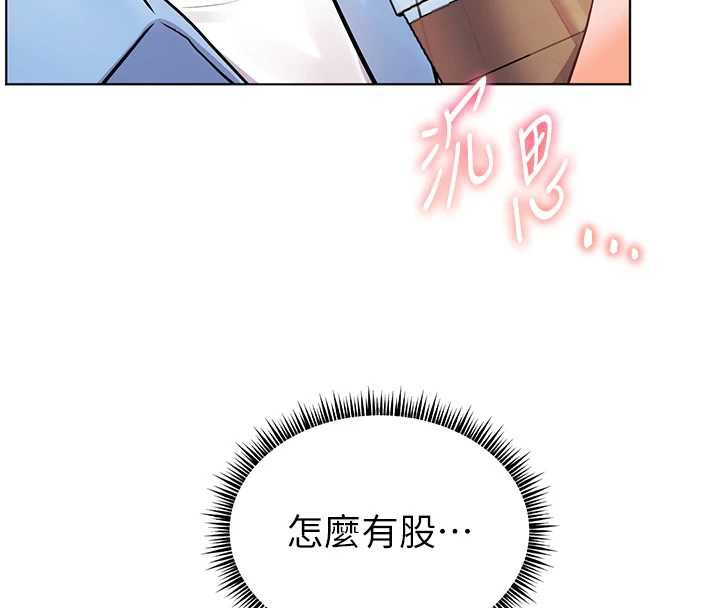 老师的亲密指导第68話-辣妹教師的隱密集會