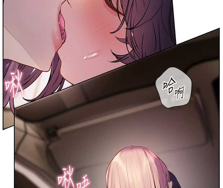 老师的亲密指导第68話-辣妹教師的隱密集會